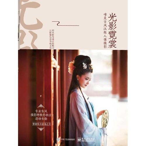 光影霓裳在线观看,穿越光影,共赏视觉盛宴 第2张 光影霓裳在线观看,穿越光影,共赏视觉盛宴 第2张