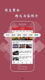 九江头条新闻爆料,独家爆料,揭秘重大事件背后真相! 第1张 九江头条新闻爆料,独家爆料,揭秘重大事件背后真相! 第1张