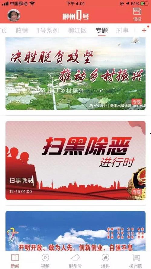 容桂新闻爆料有奖平台,全民参与共创和谐社区  第2张