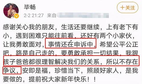 毕畅爆料视频,娱乐圈幕后真相大曝光  第3张