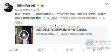 卓伟爆料横店新闻视频最新,揭秘娱乐圈最新动态  第3张